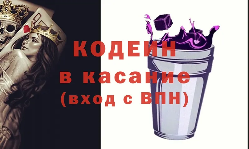 omg как войти  Андреаполь  Кодеин напиток Lean (лин) 