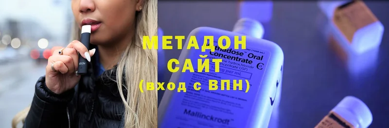 ОМГ ОМГ tor  Андреаполь  МЕТАДОН methadone 