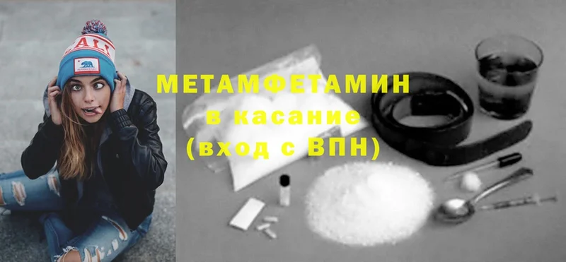 Первитин Methamphetamine  даркнет как зайти  Андреаполь 